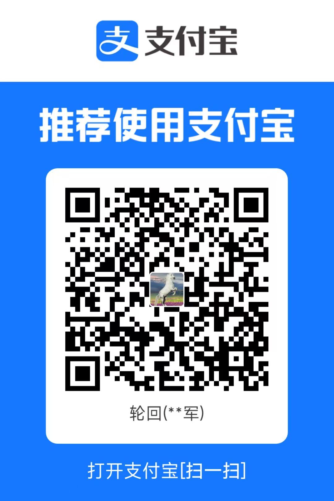 支付宝收款码